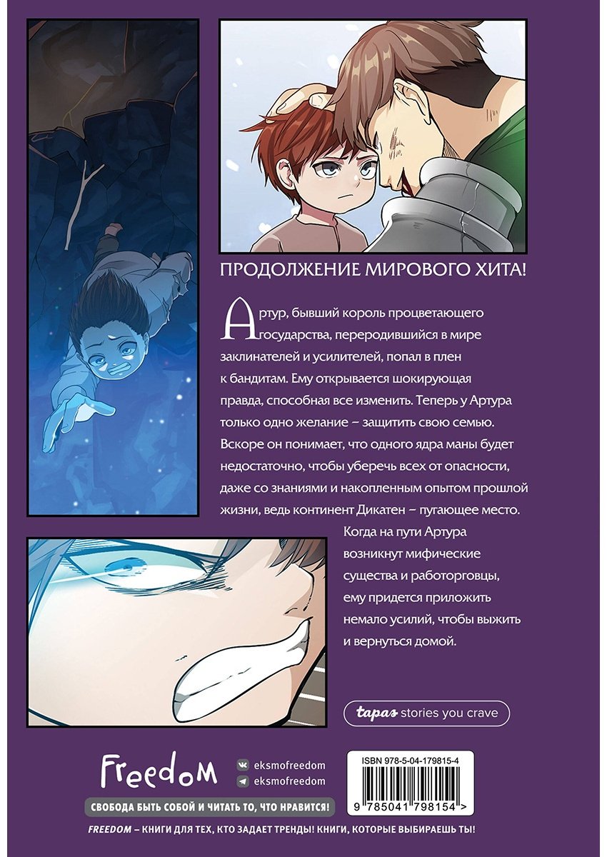 Книга TurtleMe: Начало после конца.&nbsp;Том 2 купить,NaN