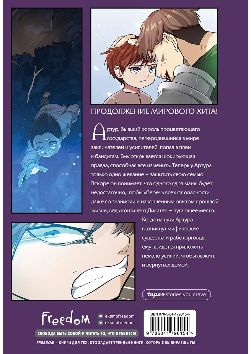 Книга TurtleMe: Начало после конца.&nbsp;Том 2 купить,NaN