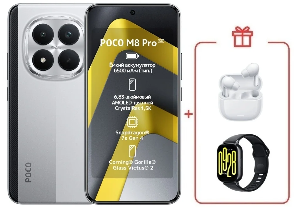 Смартфон Xiaomi Poco M8 Pro 5G 12/512 Silver + подарок купить,NaN