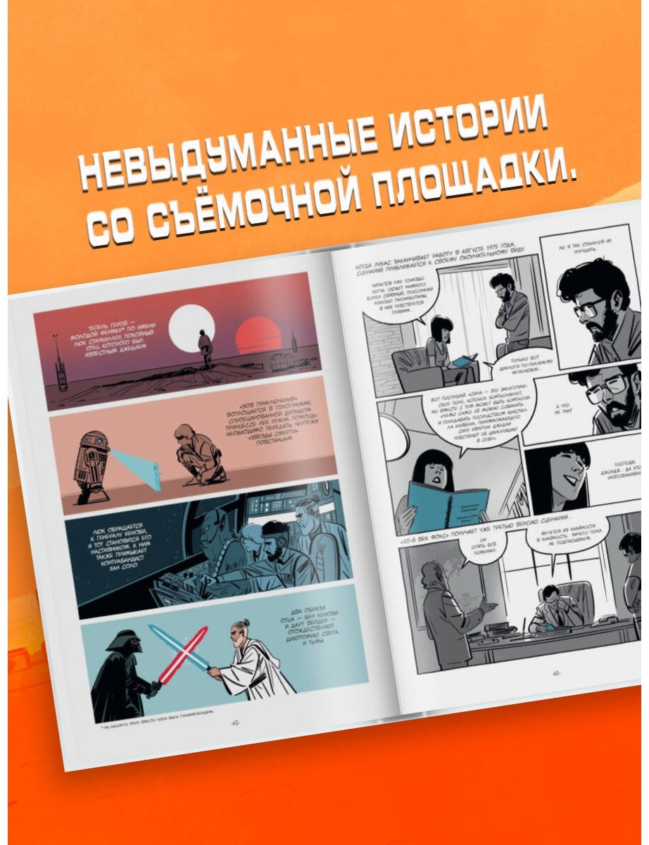 Книга Рош Р., Хопман Л.: Войны Лукаса купить,NaN