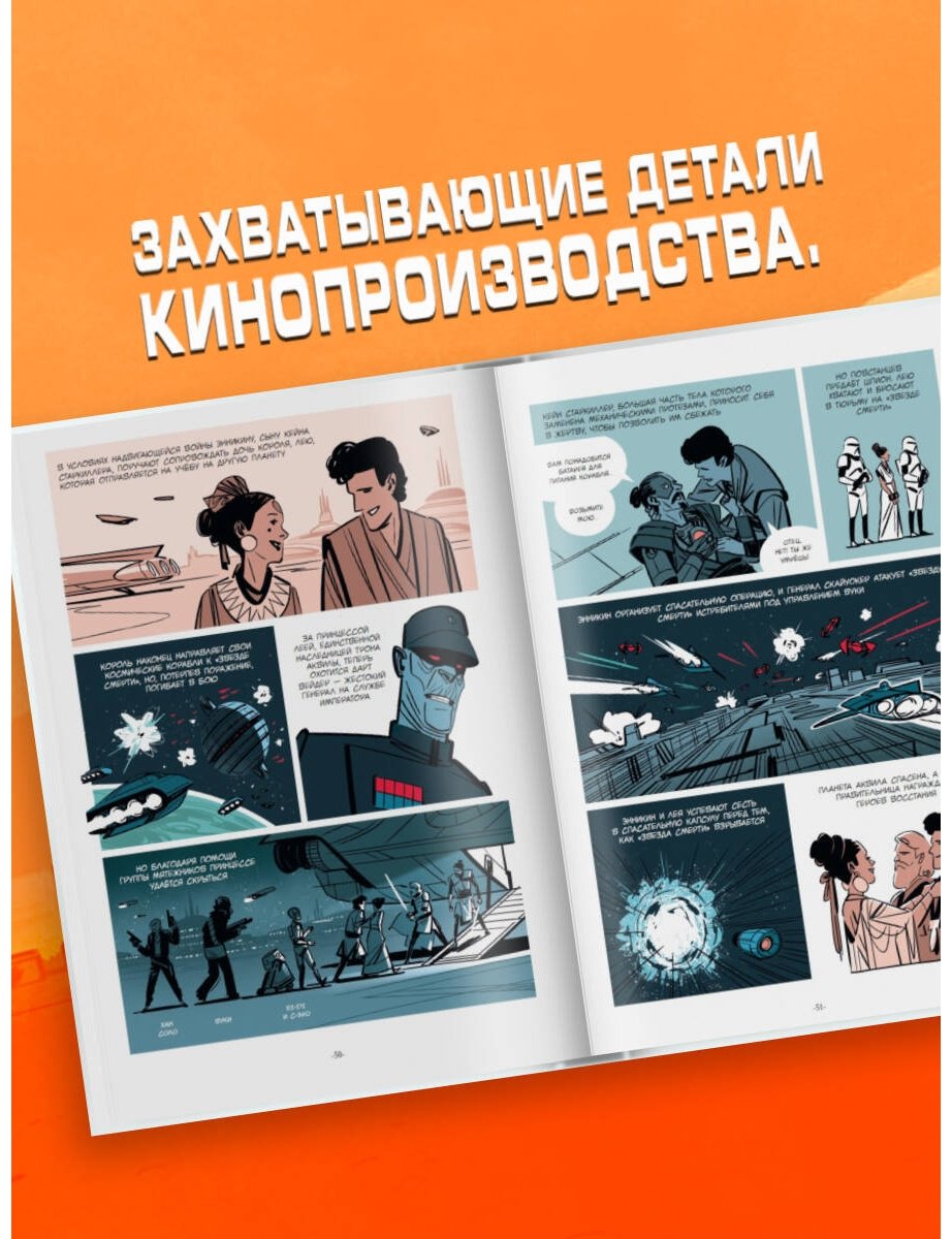 Книга Рош Р., Хопман Л.: Войны Лукаса купить,NaN