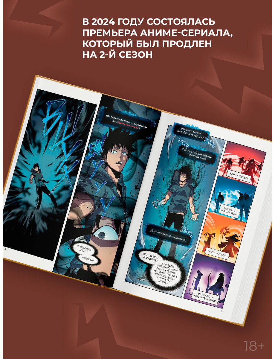 Книга Чхугон: Поднятие уровня в одиночку.&nbsp;Solo Leveling. Том 4 (вебтун) купить,NaN
