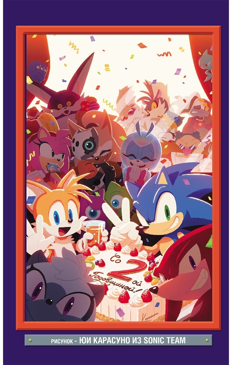 Книга Без автора: Sonic.&nbsp;Из ниоткуда. Комикс. Том 8 купить,NaN