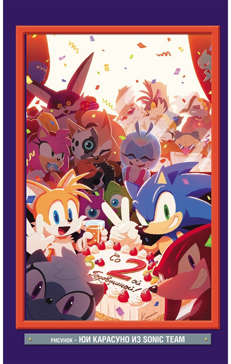 Книга Без автора: Sonic.&nbsp;Из ниоткуда. Комикс. Том 8 купить,NaN