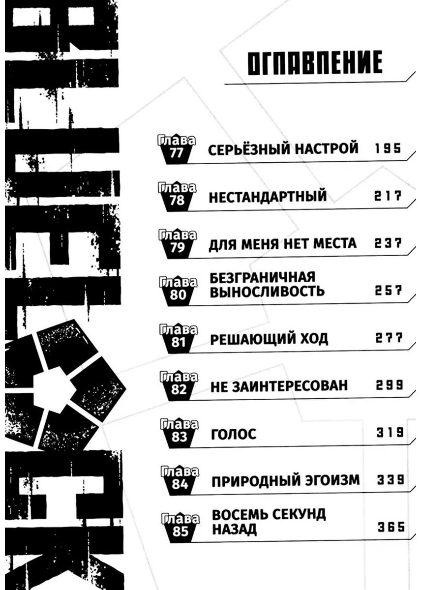 Книга Канэсиро М.: BLUE LOCK: Синяя тюрьма. Книга 5 купить,NaN