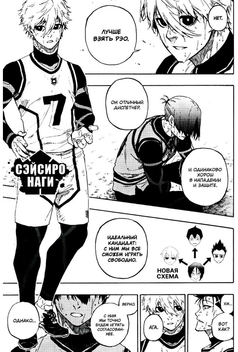 Книга Канэсиро М.: BLUE LOCK: Синяя тюрьма. Книга 5 купить,NaN