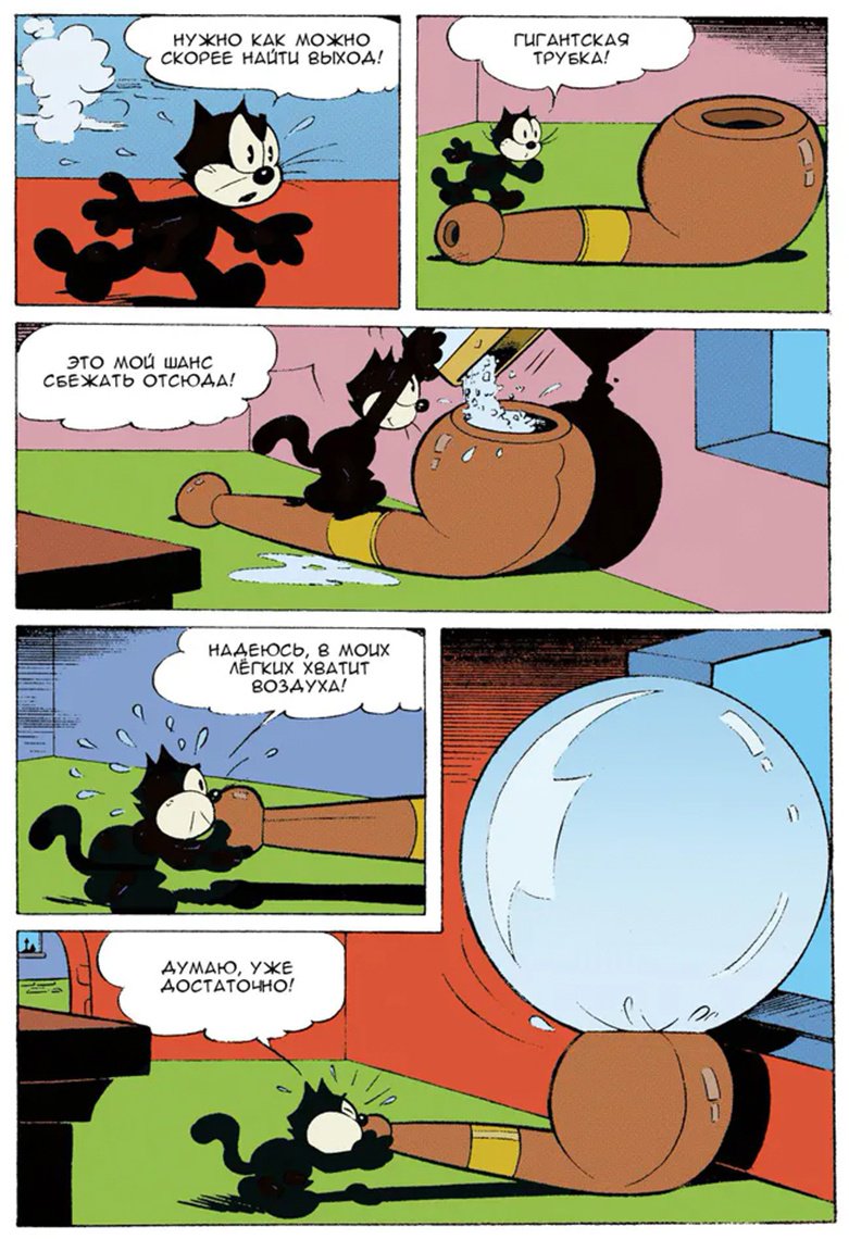 Книга Кот Феликс и ковёр-самолёт купить,NaN