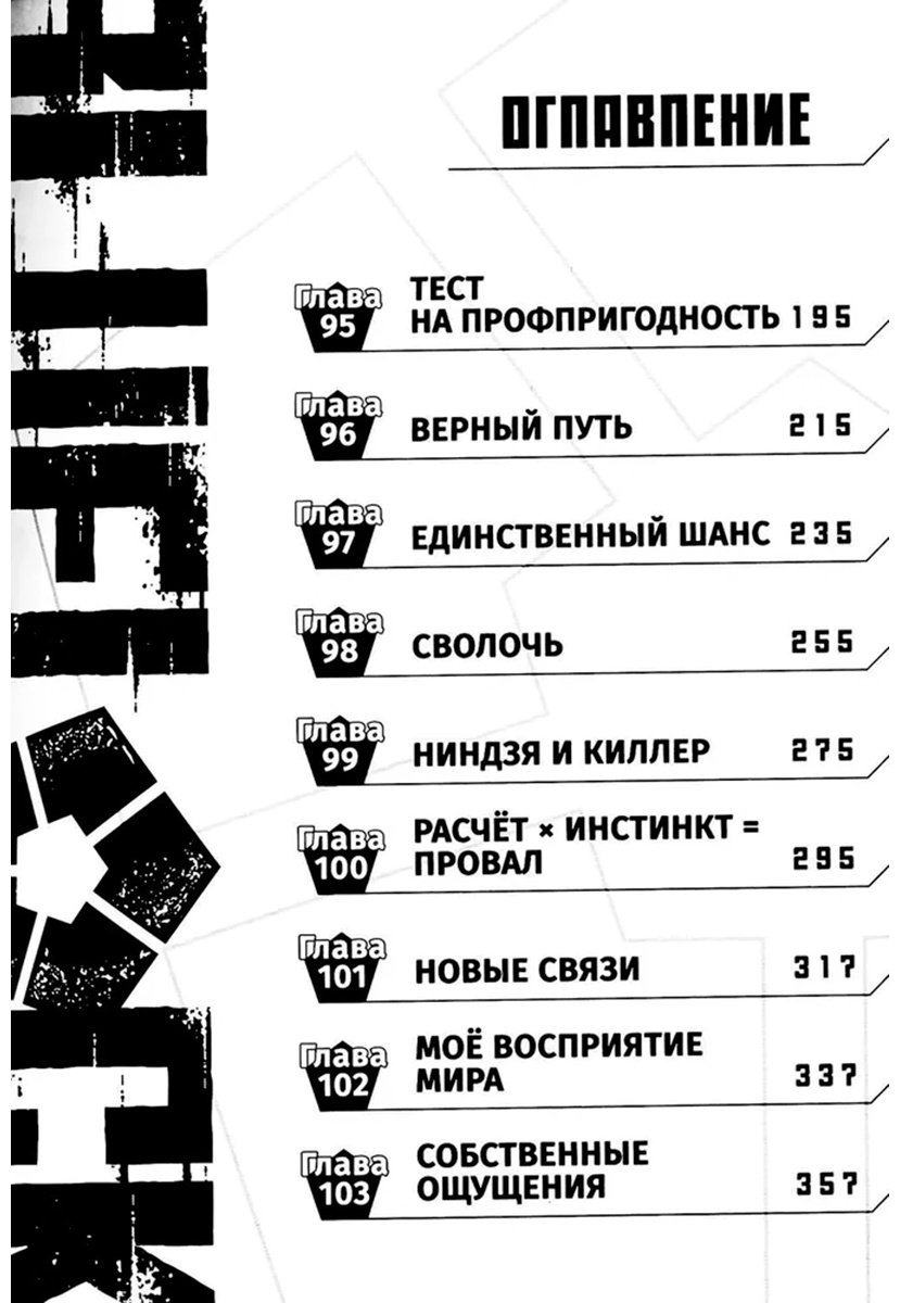 Книга Канэсиро М.: BLUE LOCK: Синяя тюрьма. Книга 6 купить,NaN