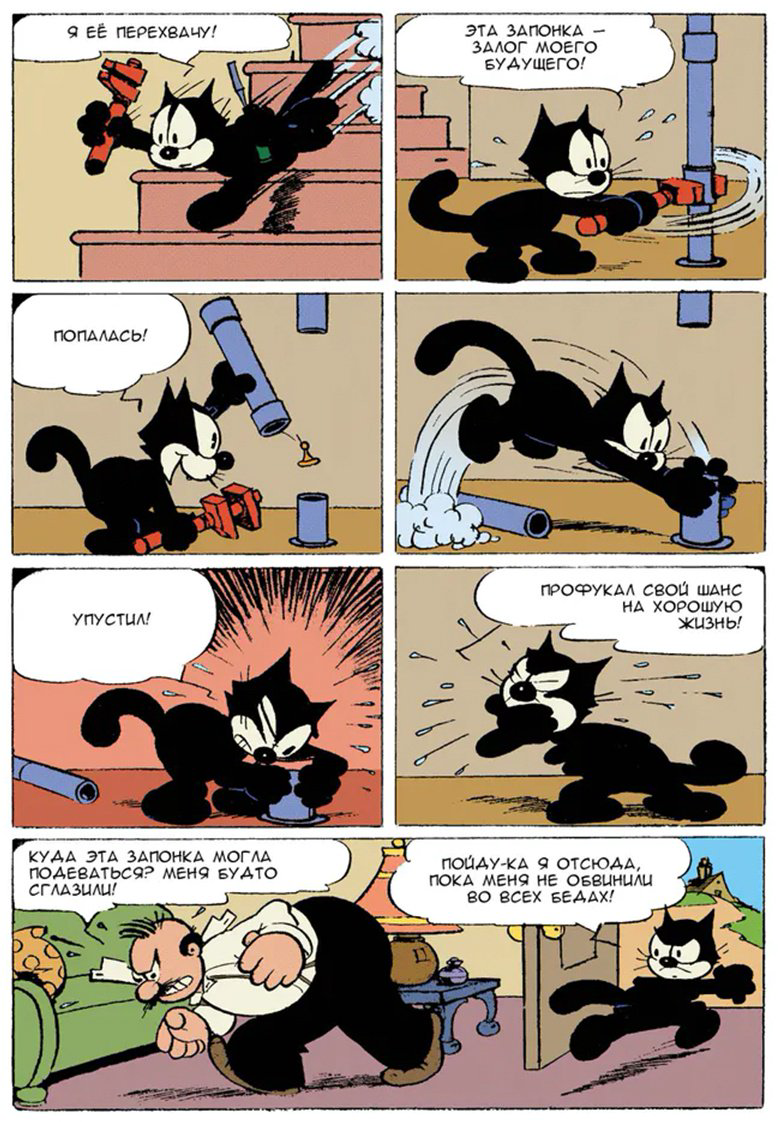 Книга Кот Феликс – мастер на все лапки купить,NaN