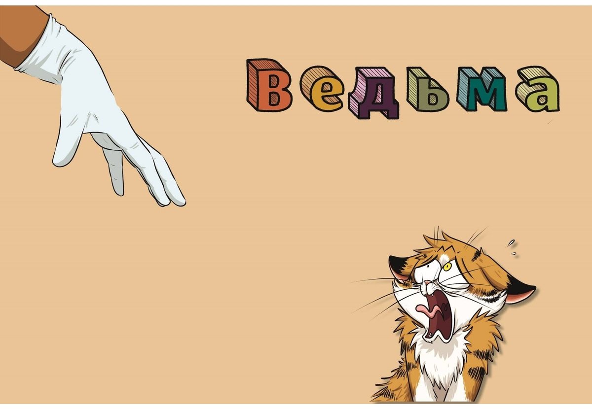 Книга Тиби М.: Мяумяу. Эти странные люди купить,NaN