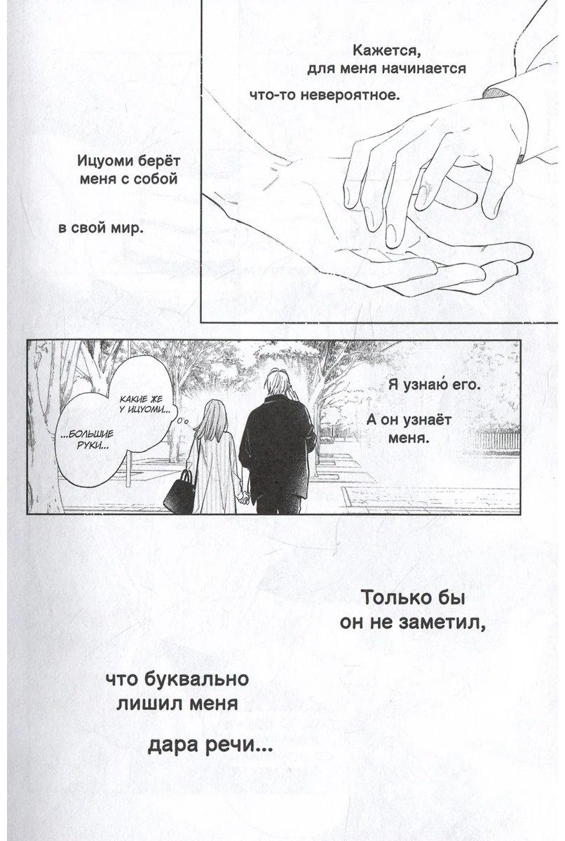 Книга Без автора: суу Морисита: Жест беззаветной любви.&nbsp;Том 3 купить,NaN