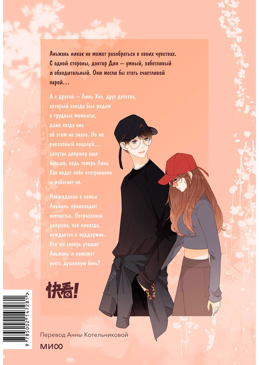 Книга Zero: Немилая.&nbsp;Том 4 купить,NaN