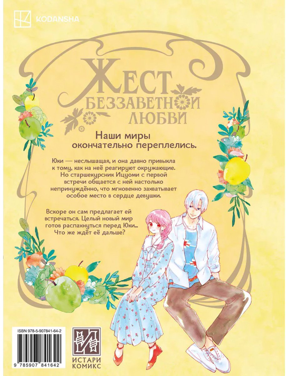 Книга Без автора: суу Морисита: Жест беззаветной любви.&nbsp;Том 4 купить,NaN