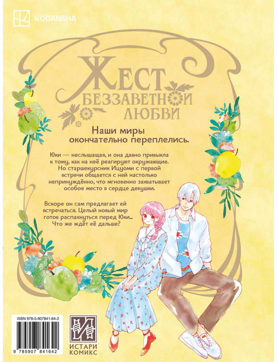 Книга Без автора: суу Морисита: Жест беззаветной любви.&nbsp;Том 4 купить,NaN