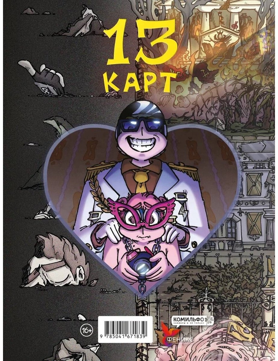 Книга Нечитайло Ф.: Земля Королей. Червовый том купить,NaN