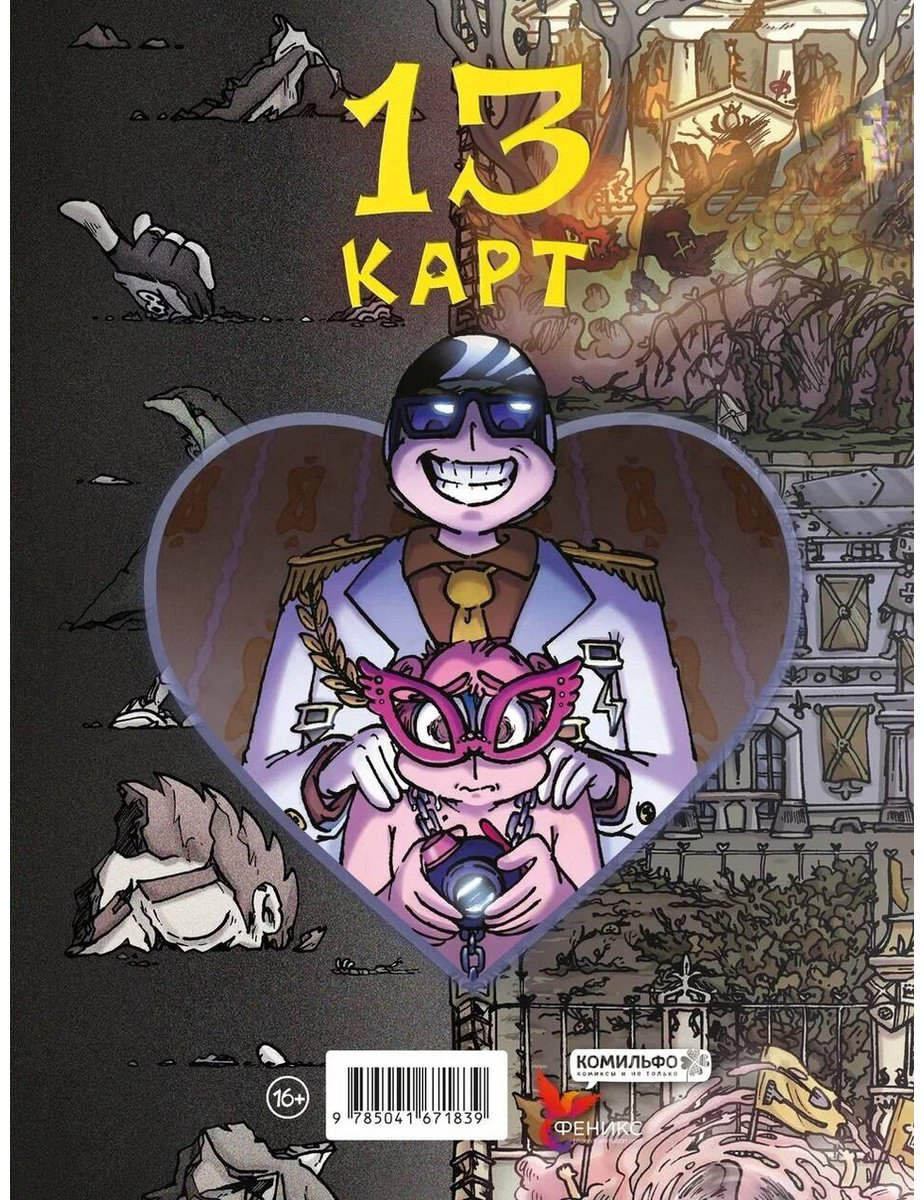 Книга Нечитайло Ф.: Земля Королей. Червовый том купить,NaN
