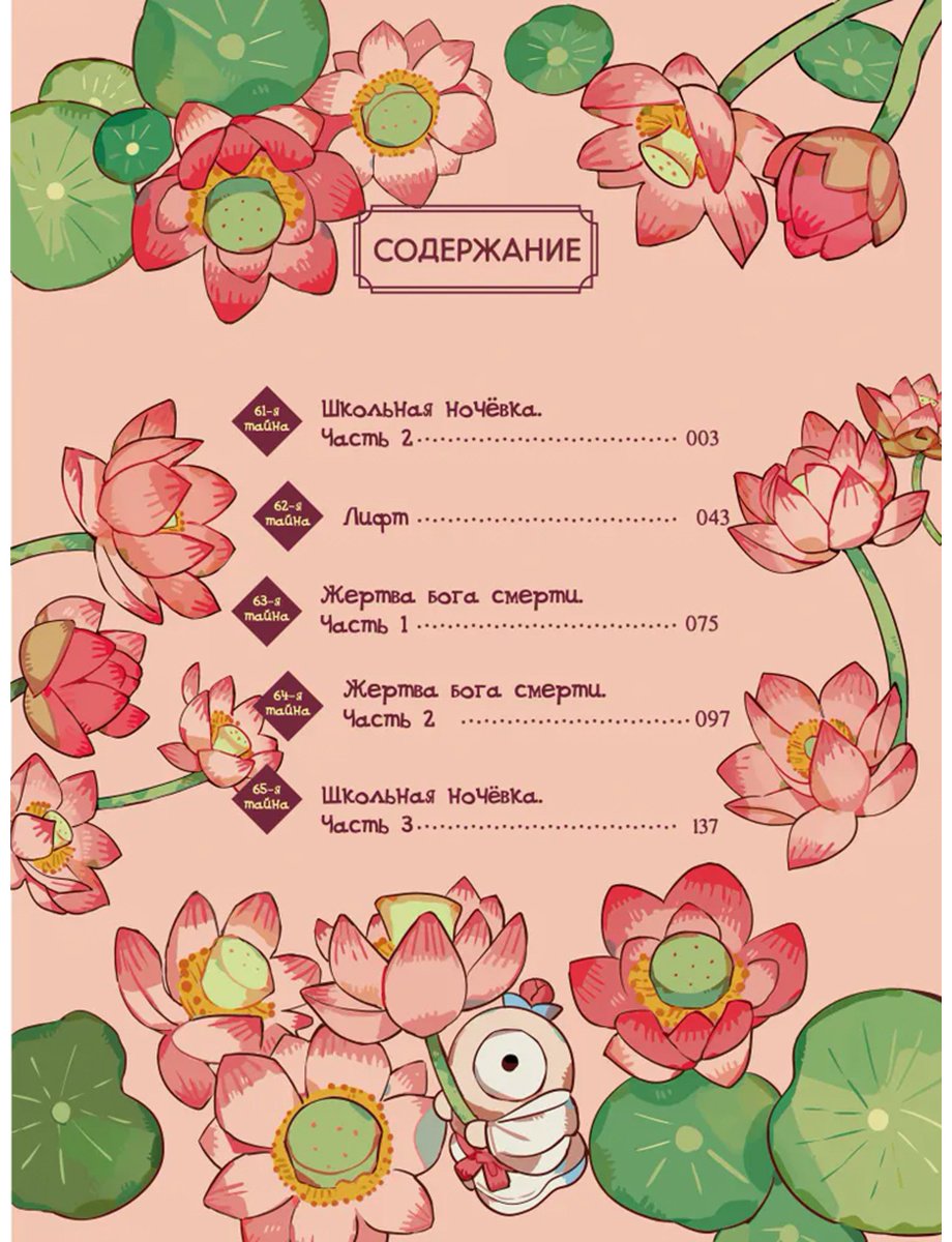 Книга Айда Иро: Туалетный мальчик Ханако.&nbsp;Том 13 купить,NaN