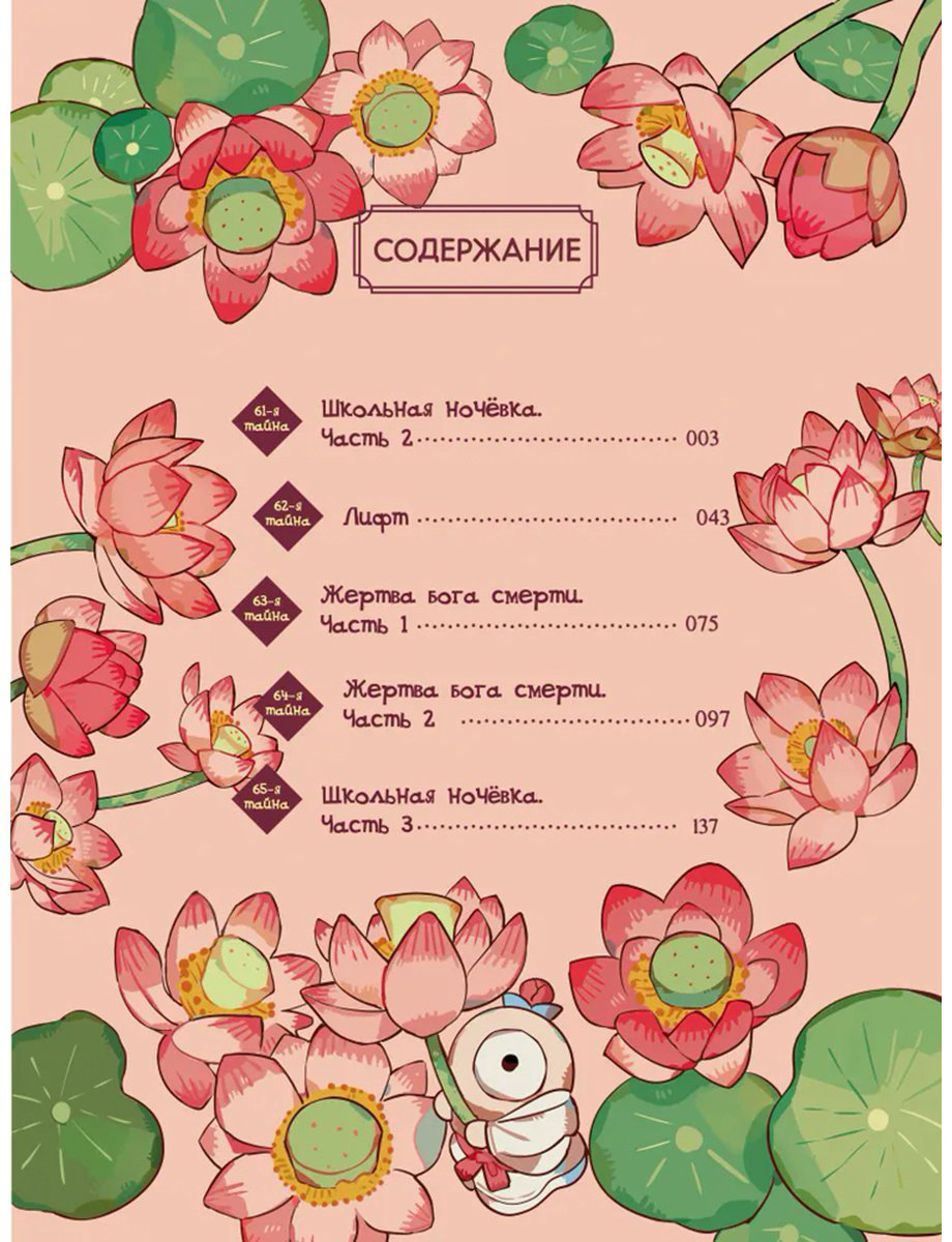 Книга Айда Иро: Туалетный мальчик Ханако.&nbsp;Том 13 купить,NaN
