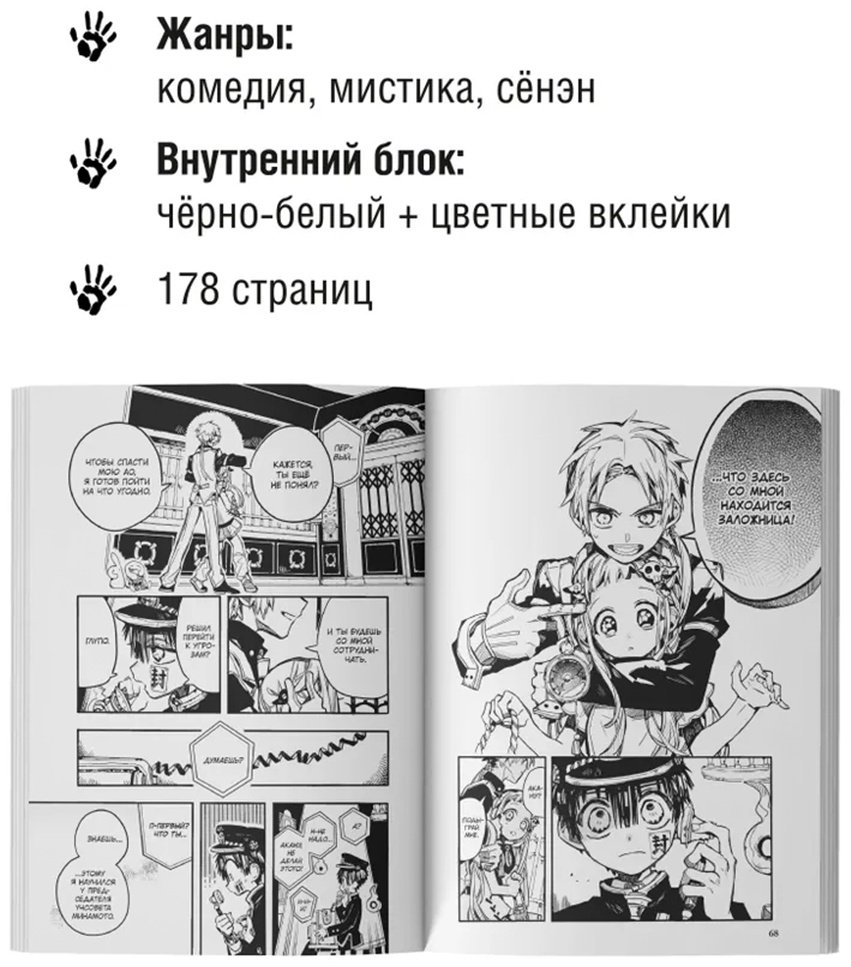 Книга Айда Иро: Туалетный мальчик Ханако.&nbsp;Том 13 купить,NaN