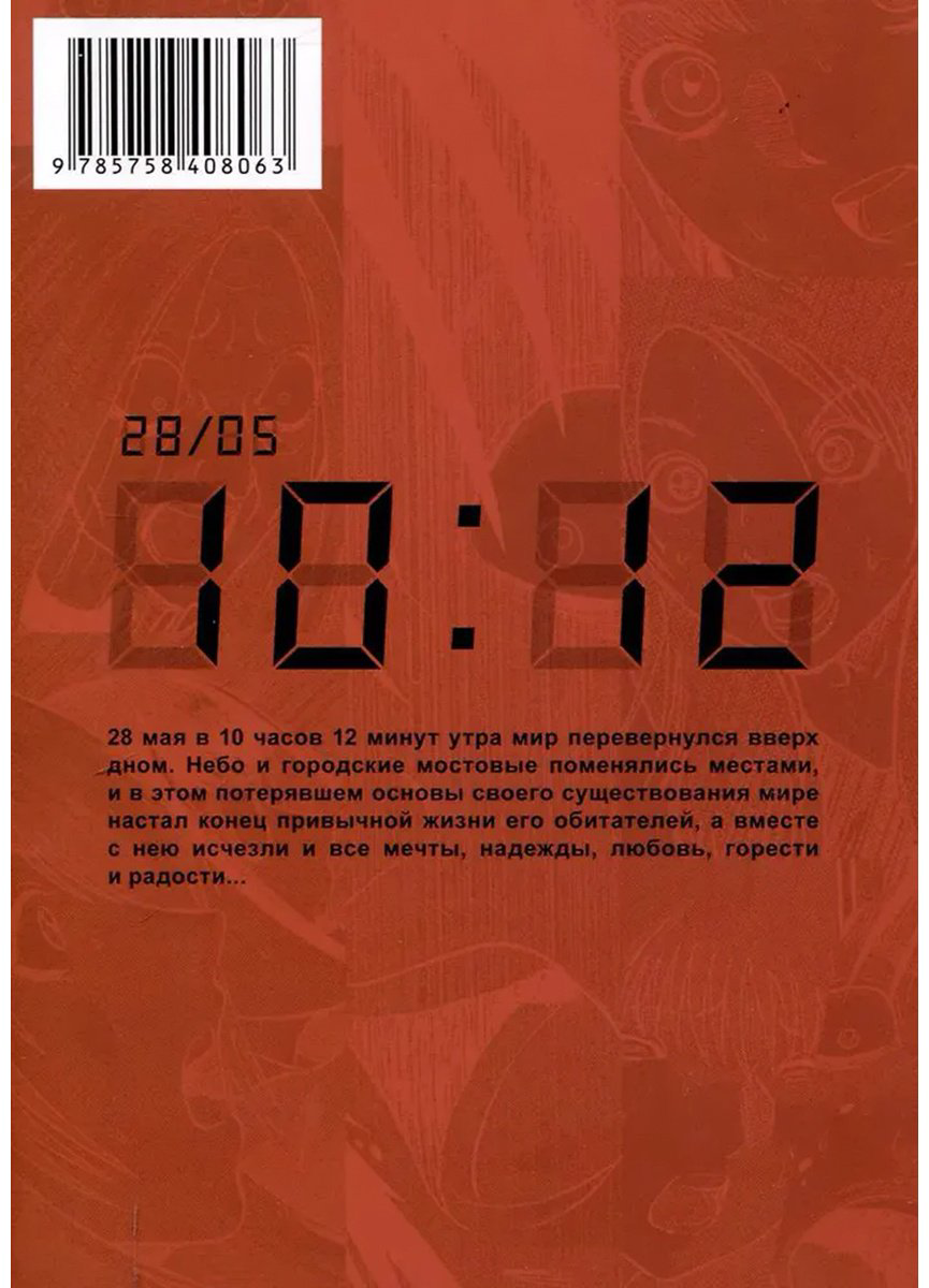 Книга Сугахара К.: Катастрофа по соседству. Том 1 купить,NaN