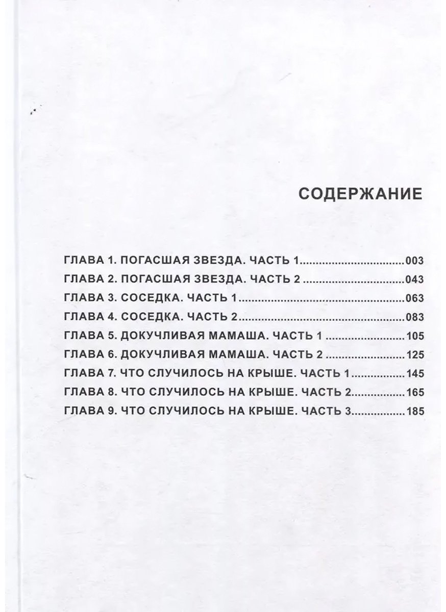 Книга Сугахара К.: Катастрофа по соседству. Том 1 купить,NaN