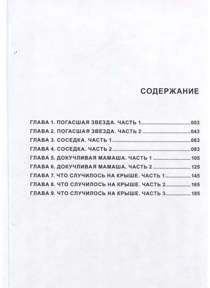 Книга Сугахара К.: Катастрофа по соседству. Том 1 купить,NaN