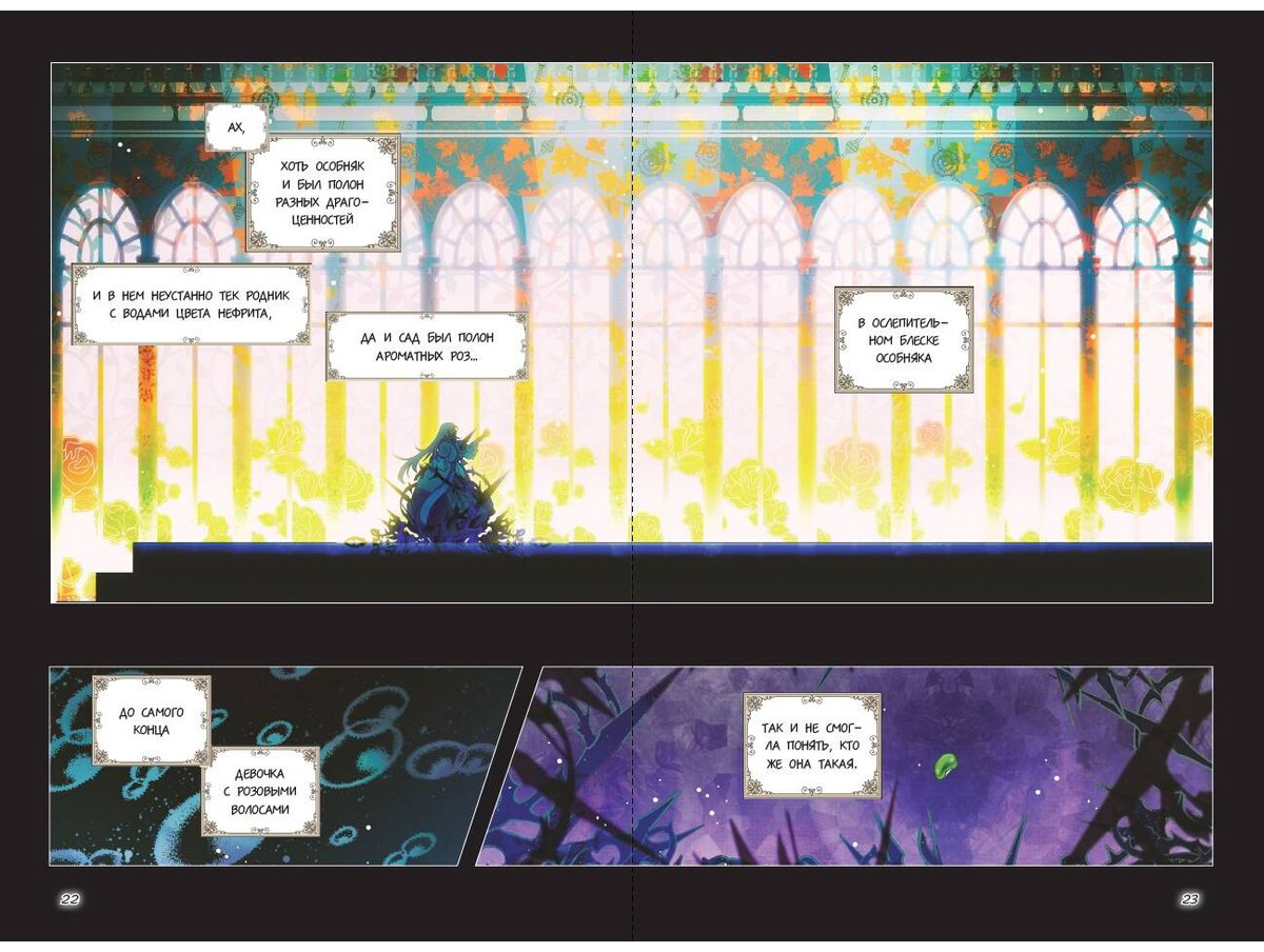 Книга Spice&kitty: Небылица мачехи.&nbsp;Том 1 купить,NaN