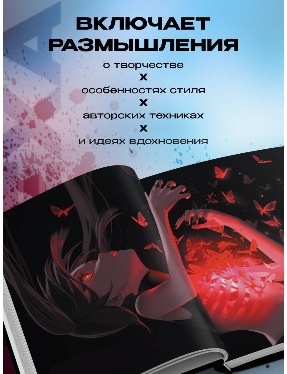 Книга ALEXA.&nbsp;Избранная коллекция иллюстраций. Артбук купить,NaN