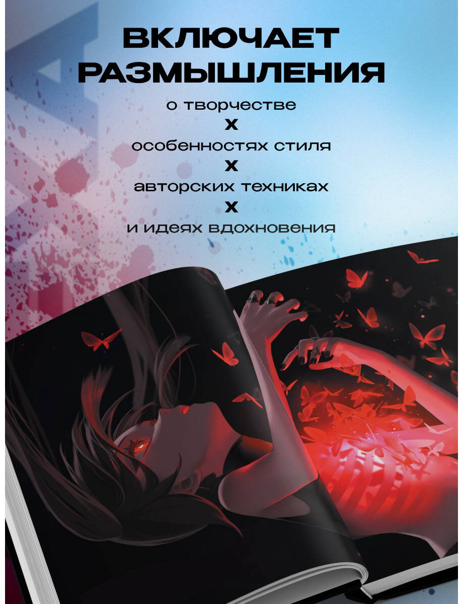 Книга ALEXA.&nbsp;Избранная коллекция иллюстраций. Артбук купить,NaN