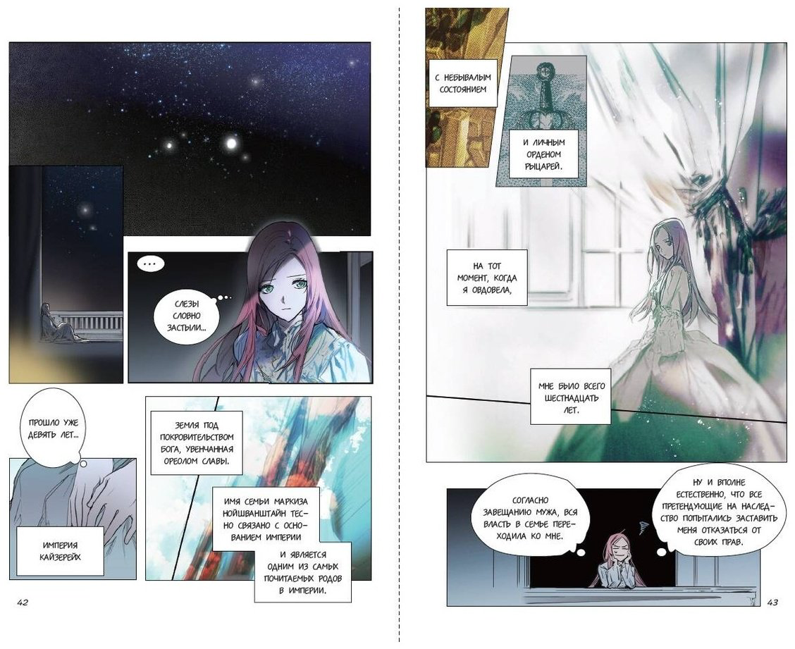 Книга Spice&kitty: Небылица мачехи.&nbsp;Том 1 купить,NaN
