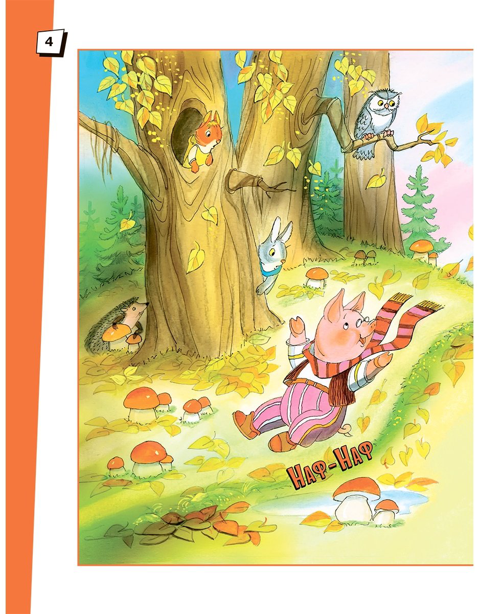 Книга Михалков С.: Три поросёнка купить,NaN
