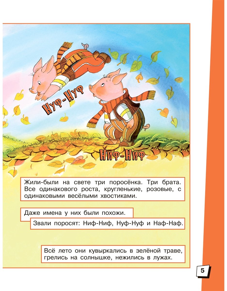 Книга Михалков С.: Три поросёнка купить,NaN