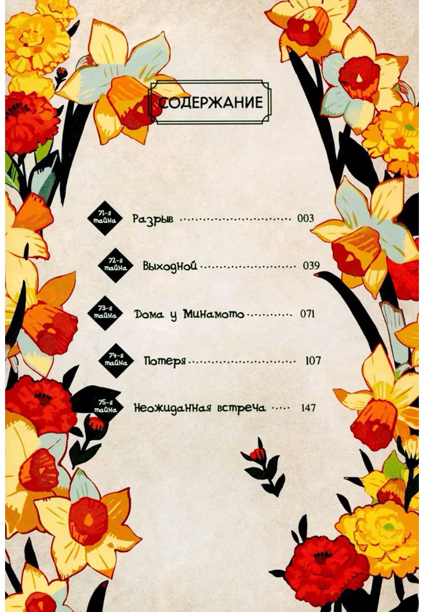 Книга Айда Иро: Туалетный мальчик Ханако.&nbsp;Том 15 купить,NaN