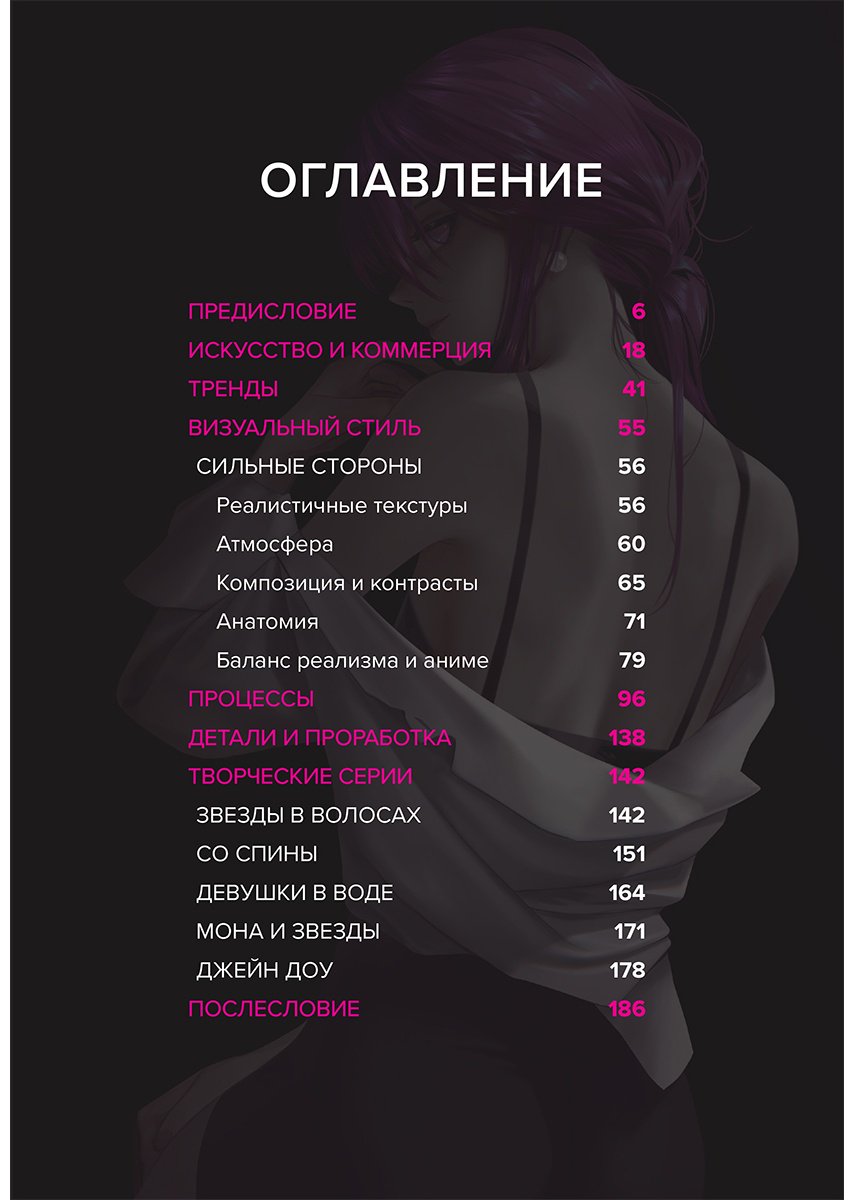 Книга ALEXA.&nbsp;Избранная коллекция иллюстраций. Артбук купить,NaN