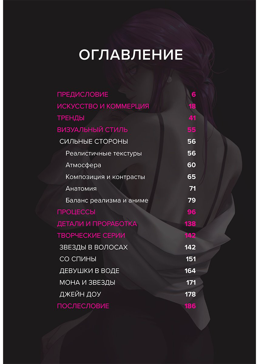 Книга ALEXA.&nbsp;Избранная коллекция иллюстраций. Артбук купить,NaN