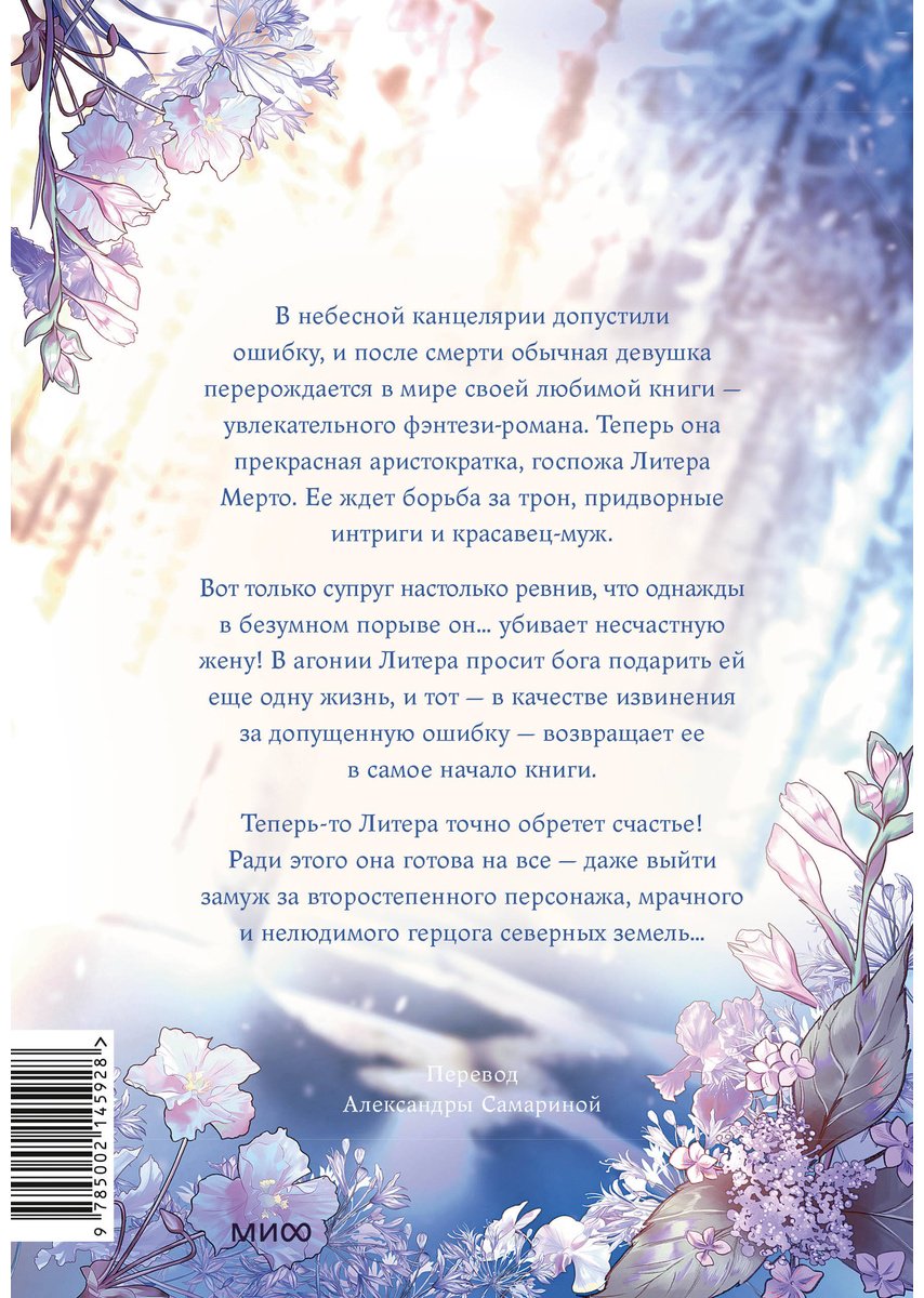 Книга WOLHET: Все равно это исекай.&nbsp;Том 1 купить,NaN