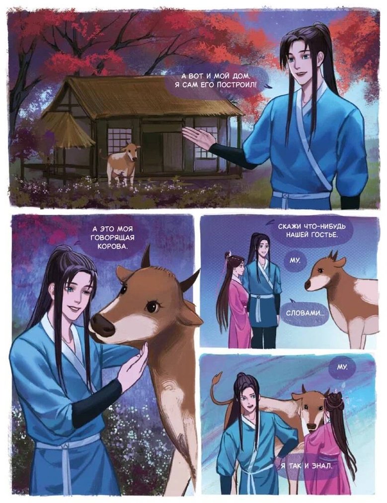 Книга Lososandra: Пастух и Ткачиха купить,NaN