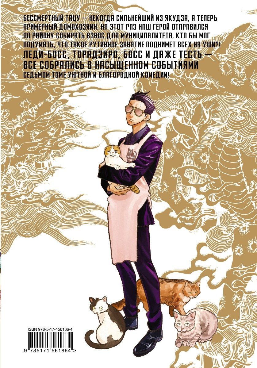 Книга Оно К.: Путь домохозяина. Том 7 купить,NaN