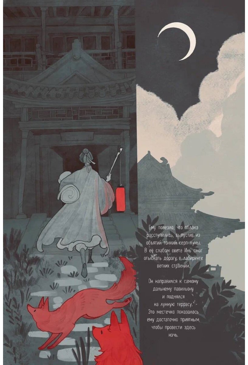 Книга Без автора: Пихта: Свадьба лисьей дочери купить,NaN