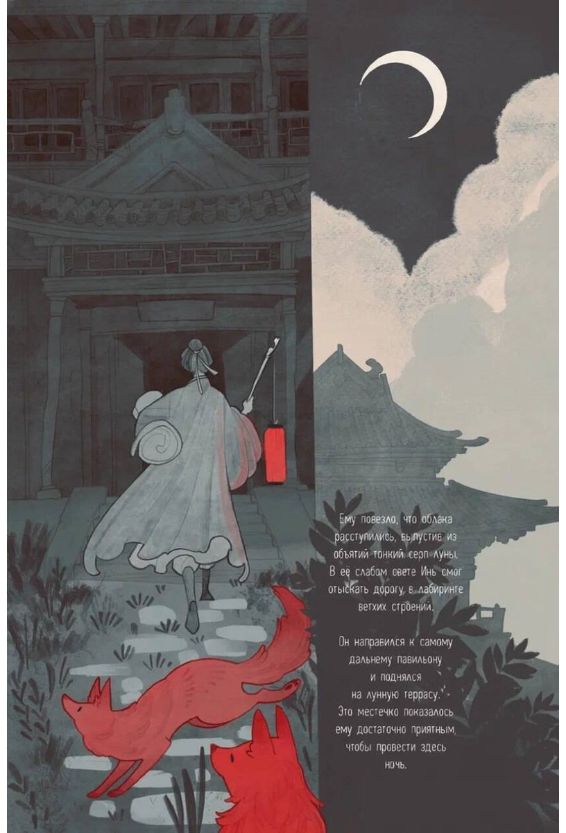 Книга Без автора: Пихта: Свадьба лисьей дочери купить,NaN