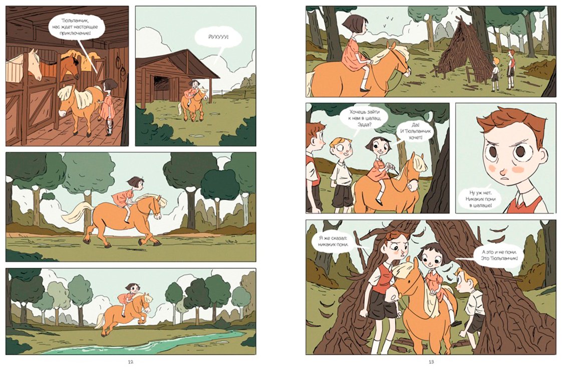 Книга Корнетт Ж.-Л.: Одри Хепберн: ангел с печальными глазами купить,NaN