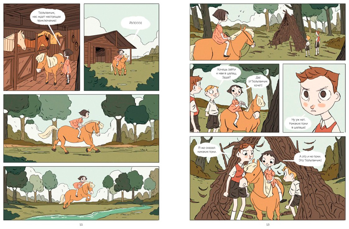Книга Корнетт Ж.-Л.: Одри Хепберн: ангел с печальными глазами купить,NaN