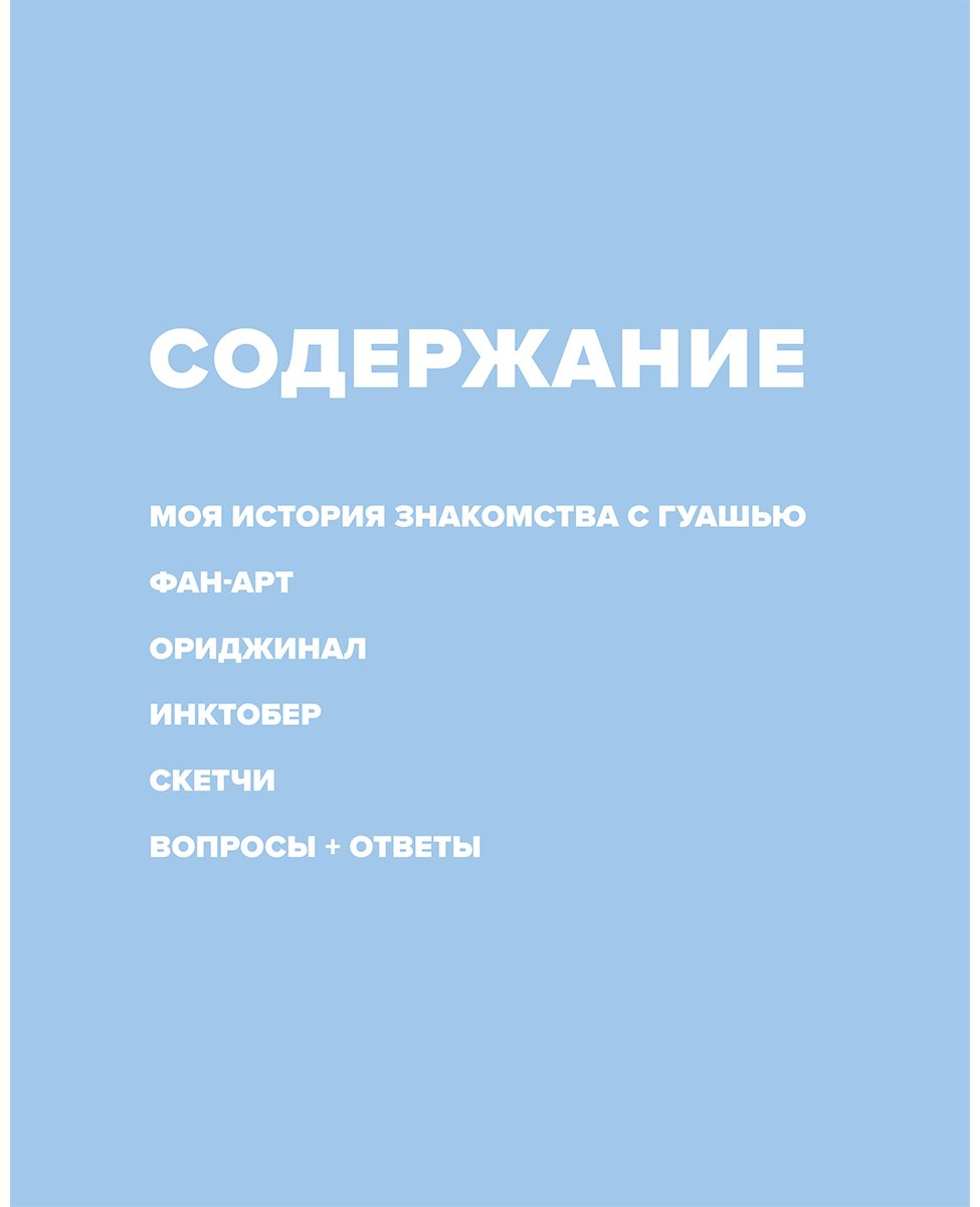 Книга Без автора: Darya Space.&nbsp;Артбук. Вдохновляющие иллюстрации и секреты творчества купить,NaN