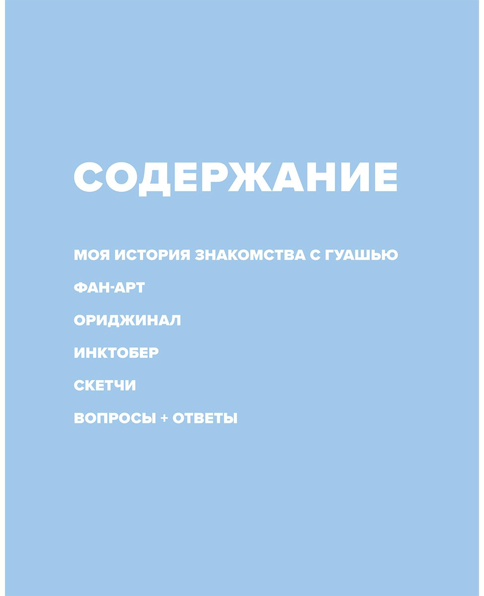Книга Без автора: Darya Space.&nbsp;Артбук. Вдохновляющие иллюстрации и секреты творчества купить,NaN