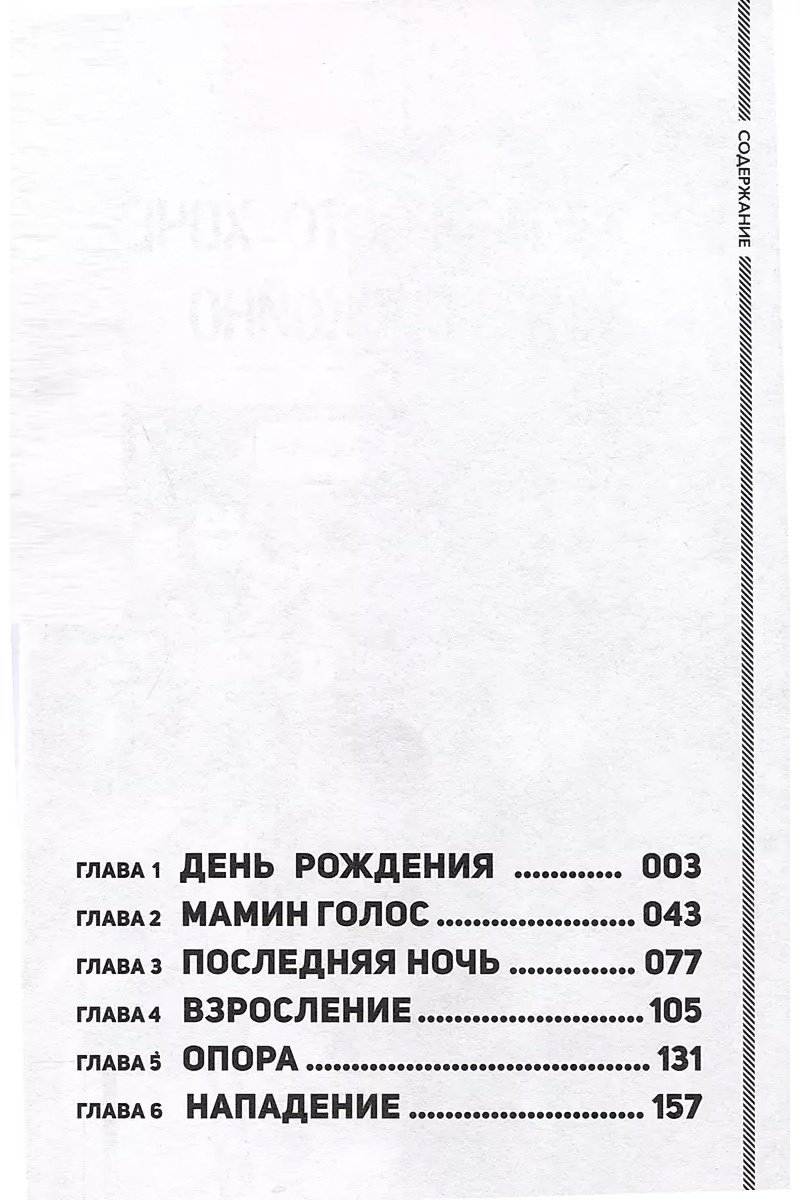Книга Сато Хирохиса: Судзуки просто хочет жить спокойно.&nbsp;Том 1 купить,NaN