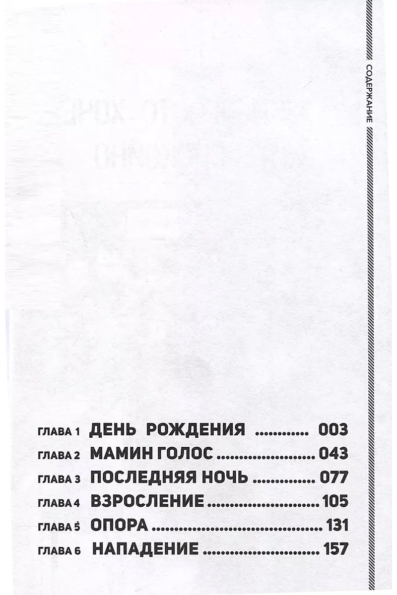 Книга Сато Хирохиса: Судзуки просто хочет жить спокойно.&nbsp;Том 1 купить,NaN