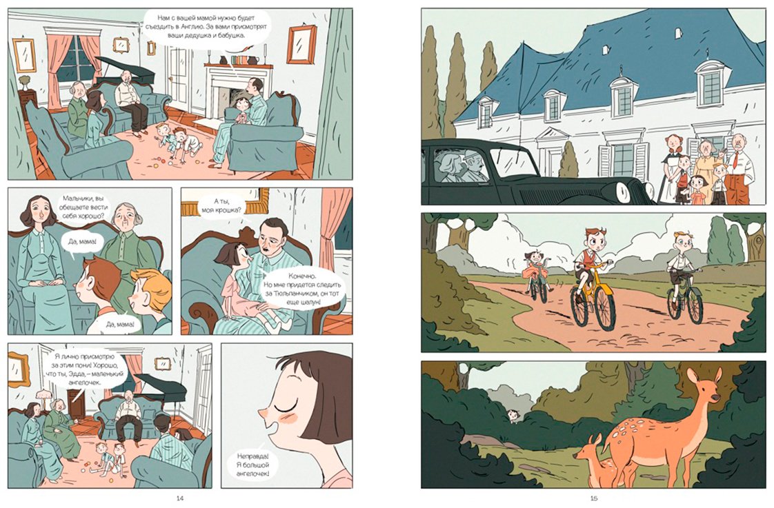 Книга Корнетт Ж.-Л.: Одри Хепберн: ангел с печальными глазами купить,NaN
