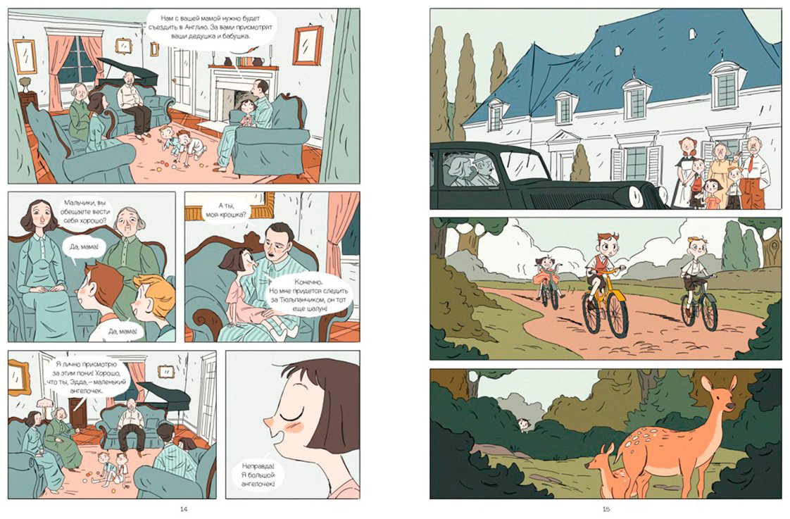 Книга Корнетт Ж.-Л.: Одри Хепберн: ангел с печальными глазами купить,NaN