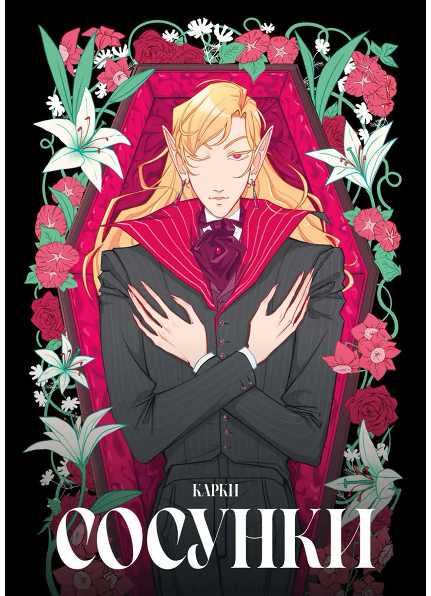 Книга Карки: Сосунки купить,NaN