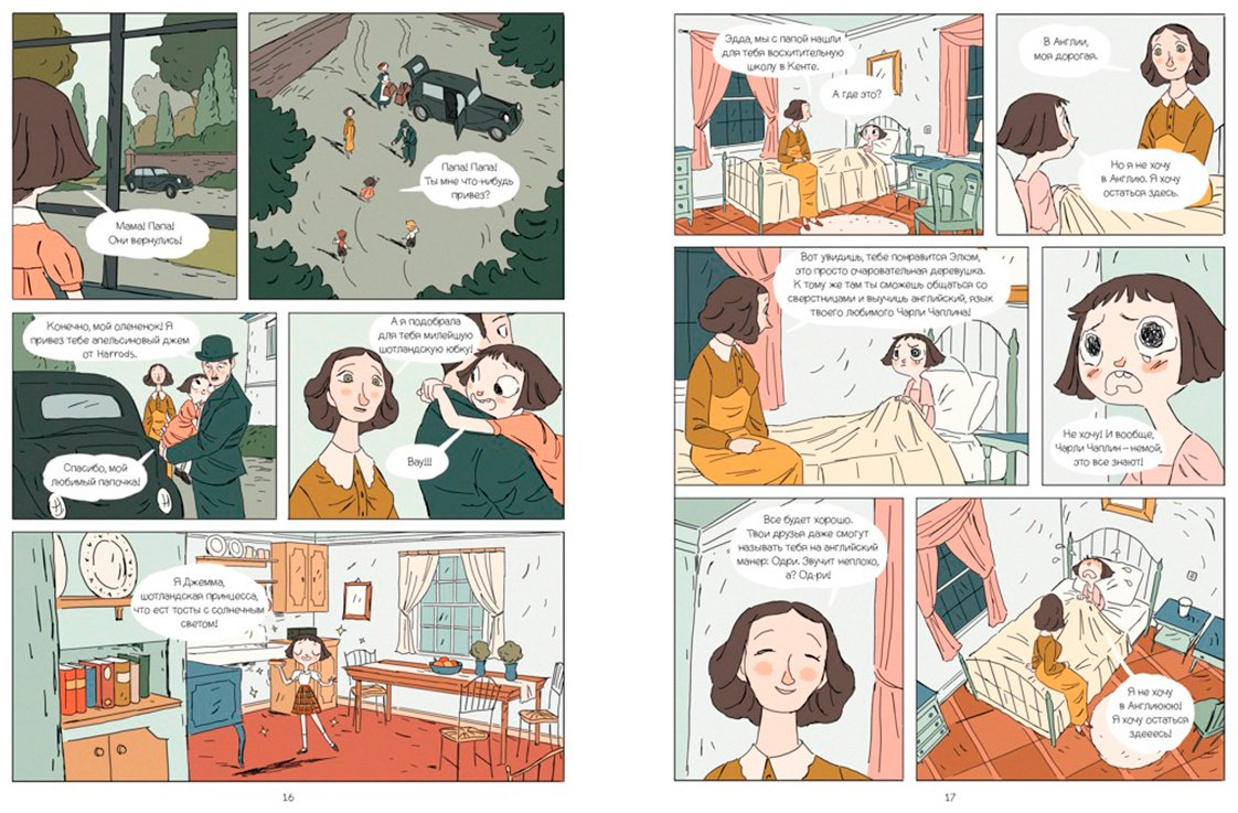 Книга Корнетт Ж.-Л.: Одри Хепберн: ангел с печальными глазами купить,NaN